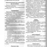 Пример страницы из книги "Визуализация заболеваний шеи" - Труфанов Г. Е.