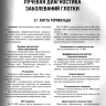 Пример страницы из книги "Визуализация заболеваний шеи" - Труфанов Г. Е.