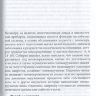 Пример страницы из книги "Головокружение: диагностика и лечение, распространенные диагностические ошибки" - Парфенов В. А., Замерград М. В., Мельников О. А.