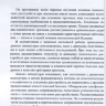 Пример страницы из книги "Психические расстройства при эпилепсии" - Казаковцев Б. А.