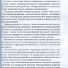 Пример страницы из книги "Психические расстройства при эпилепсии" - Казаковцев Б. А.