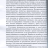 Пример страницы из книги "Психические расстройства при эпилепсии" - Казаковцев Б. А.