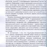 Пример страницы из книги "Психические расстройства при эпилепсии" - Казаковцев Б. А.