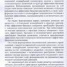 Пример страницы из книги "Психические расстройства при эпилепсии" - Казаковцев Б. А.