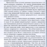 Пример страницы из книги "Психические расстройства при эпилепсии" - Казаковцев Б. А.