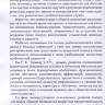 Пример страницы из книги "Психические расстройства при эпилепсии" - Казаковцев Б. А.
