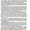 Пример страницы из книги "Клиническая онкология груди и живота" - Марченко Н. В., Скрипченко Е. Ю.
