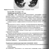 Пример страницы из книги "Фиброзирующие болезни легких. Роль рентгенолога в мультидисциплинарном консилиуме" - Сперанская А. А.
