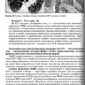 Пример страницы из книги "Фиброзирующие болезни легких. Роль рентгенолога в мультидисциплинарном консилиуме" - Сперанская А. А.
