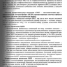 Пример страницы из книги "Фиброзирующие болезни легких. Роль рентгенолога в мультидисциплинарном консилиуме" - Сперанская А. А.