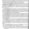 Пример страницы из книги "Фиброзирующие болезни легких. Роль рентгенолога в мультидисциплинарном консилиуме" - Сперанская А. А.