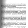 Пример страницы из книги "Фиброзирующие болезни легких. Роль рентгенолога в мультидисциплинарном консилиуме" - Сперанская А. А.