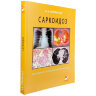 Саркоидоз. Роль ренгенолога в мультидисциплинарном консилиуме - Сперанская А. А.