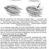 Пример страницы из книги "Техника и принципы хирургического лечения заболеваний и повреждений позвоночника" — А. В. Басков, И. А. Борщенко, В. А. Басков