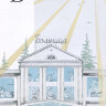 Примеры страниц из книги «Моя первая медицинская азбука» - Хало Наталья
