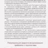 Пример страницы из книги "Медицина молочной железы и гинекологические болезни" - Радзинский В. Е.