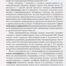 Пример страницы из книги "Медицина молочной железы и гинекологические болезни" - Радзинский В. Е.