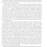 Пример страницы из книги "Тяжелая эмфизема легких" - Акопов А. Л.
