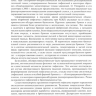 Пример страницы из книги "Тяжелая эмфизема легких" - Акопов А. Л.
