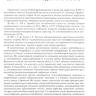 Пример страницы из книги "Тяжелая эмфизема легких" - Акопов А. Л.