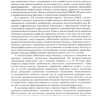 Пример страницы из книги "Тяжелая эмфизема легких" - Акопов А. Л.