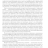 Пример страницы из книги "Тяжелая эмфизема легких" - Акопов А. Л.