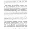 Пример страницы из книги "Тяжелая эмфизема легких" - Акопов А. Л.