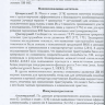 Пример страницы из книги "Лекарственнo-индуцированные заболевания" -  Сычев Д. А.