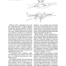 Пример страницы из книги "Актуальные частные вопросы коронарной хирургии" - Р. С. Акчурина, А. А. Ширяева