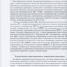 Лекарственнo-индуцированные заболевания. Том 3. - Сычев Д. А.  