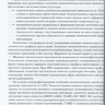 Пример страницы из книги "Алкоголизм: Руководство для врачей" - Иванец Н. Н., Винникова М. А.