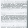 Пример страницы из книги "Алкоголизм: Руководство для врачей" - Иванец Н. Н., Винникова М. А.