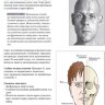 Пример страницы из книги  "Акупунктура. Практическое руководство"