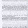 Пример страницы из книги "Терапия акупунктурой". Том 1. Том 2. - Шнорренбергер Клаус К.