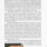 Пример страницы из книги "Вилюйский энцефаломиелит" - Гольдфарб Л. Г., Владимирцев В. А., Ренвик Н. М., Платонов Ф. А.