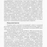 Пример страницы из книги "Вилюйский энцефаломиелит" - Гольдфарб Л. Г., Владимирцев В. А., Ренвик Н. М., Платонов Ф. А.