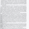 Пример страницы из книги "Дифференциальный диагноз внутренних болезней" - Виноградов А. В.