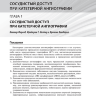 Пример страницы из книги "Справочник по интервенционным радиологическим процедурам" - К. Кандарпы, Л. Мачан, Дж.Д. Дюрам Пример страницы из книги "Справочник по интервенционным радиологическим процедурам" - К. Кандарпы, Л. Мачан, Дж.Д. Дюрам