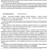Фитотерапия мочекаменной болезни - Скнар В. А., Абоян И. А., Ширанов К. А.