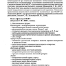 Пример страницы из книги "Пороки сердца и крупных сосудов у детей" - Прахов А. В.
