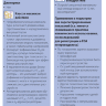 Пример страницы из книги "Основы психофармакологии Шталя. Руководство для практикующих врачей: дети и подростки" - Стефан М. Шталь