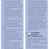 Пример страницы из книги "Основы психофармакологии Шталя. Руководство для практикующих врачей: дети и подростки" - Стефан М. Шталь
