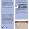 Пример страницы из книги "Основы психофармакологии Шталя. Руководство для практикующих врачей: дети и подростки" - Стефан М. Шталь