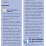 Пример страницы из книги "Основы психофармакологии Шталя. Руководство для практикующих врачей: дети и подростки" - Стефан М. Шталь
