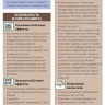 Пример страницы из книги "Основы психофармакологии Шталя. Руководство для практикующих врачей: дети и подростки" - Стефан М. Шталь