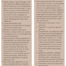 Пример страницы из книги "Основы психофармакологии Шталя. Руководство для практикующих врачей: дети и подростки" - Стефан М. Шталь