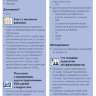 Пример страницы из книги "Основы психофармакологии Шталя. Руководство для практикующих врачей: дети и подростки" - Стефан М. Шталь