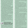 Пример страницы из книги "Основы психофармакологии Шталя. Руководство для практикующих врачей: дети и подростки" - Стефан М. Шталь