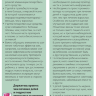Пример страницы из книги "Основы психофармакологии Шталя. Руководство для практикующих врачей: дети и подростки" - Стефан М. Шталь