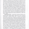 Пример страницы из книги "Генетические факторы подверженности туберкулезу" - Рудко А. А., Брагина Е. Ю. Бабушкина Н. П., Гараева А. Ф., Фрейдин М. Б.